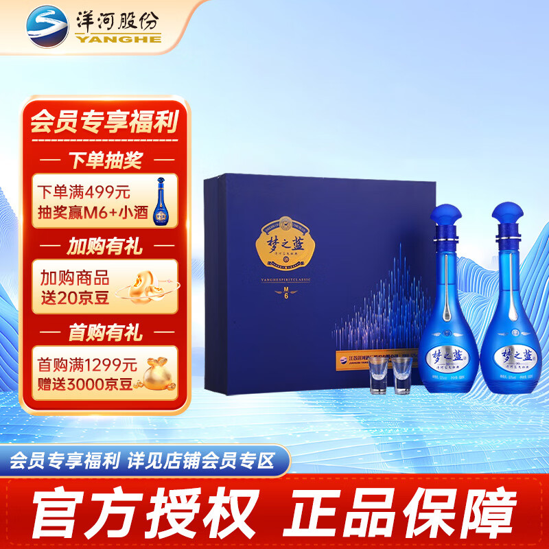 �����֮�� ��ɫ���� M6 �ڸ����� 52�� 500mL 2ƿ ���