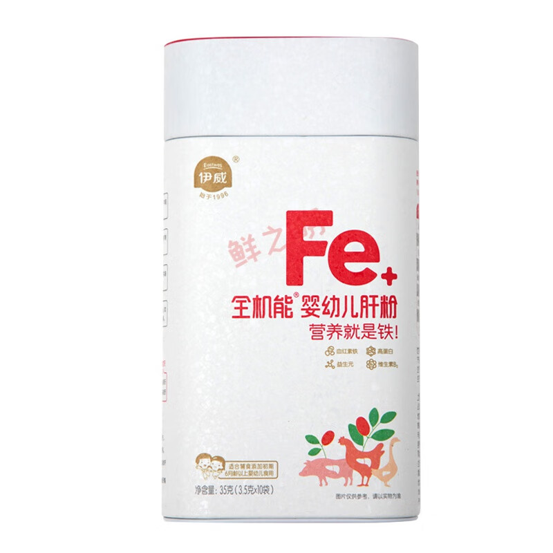 伊威（Eastwes）嬰幼兒肝粉綠菜粉豬肝粉寶寶鵝肝粉蔬菜粉罐裝35g嬰兒輔食 嬰幼兒肝粉 35g