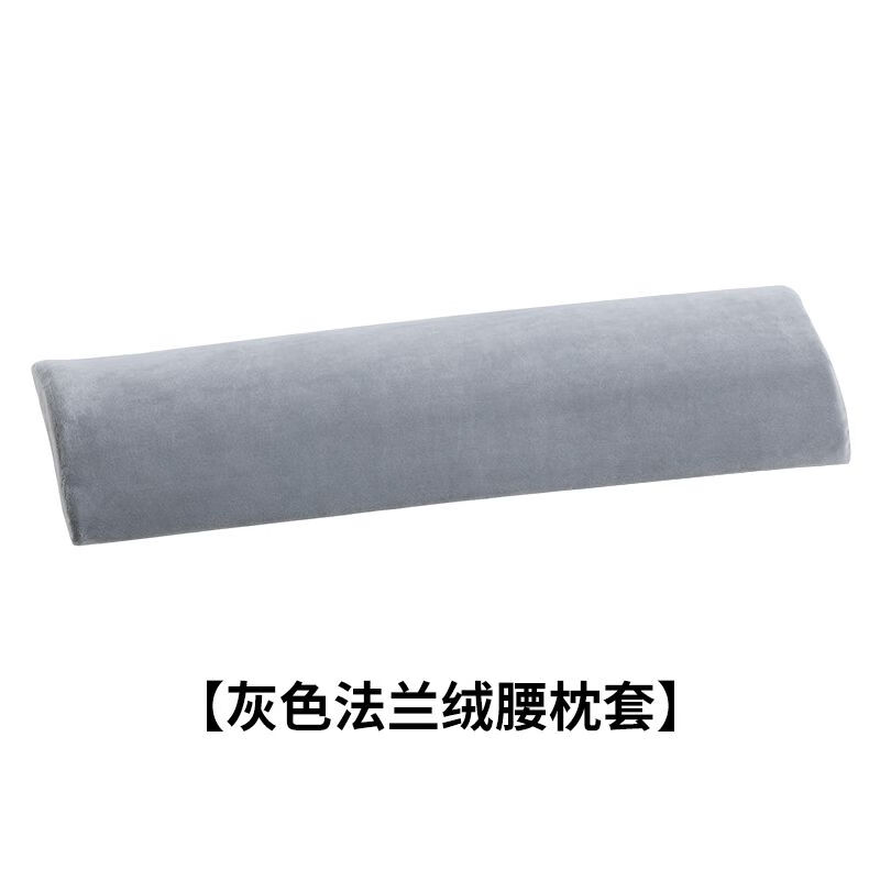 腰枕床上睡觉腰垫腰枕腰托垫腰神器腰椎间盘突l出垫枕腰垫 灰色法兰绒