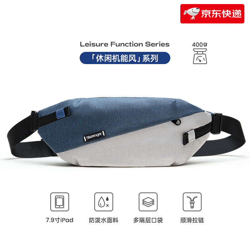 史萊辛格機能斜挎包男潮牌包包休閑腰包女街頭潮休閑情侶胸包小 藍灰色