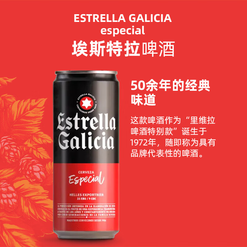 Easycheers西班牙原瓶原装进口经典畅饮系列瓶装精酿啤酒 330mL 24罐 整箱装 （性价比之选）