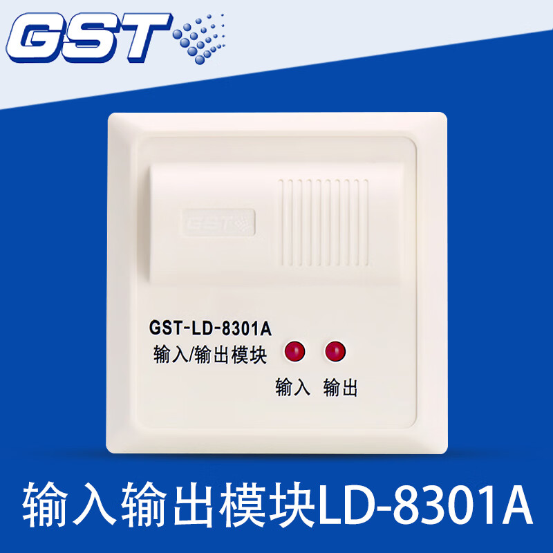 海湾gst-ld-8301a输入输出模块8301单输入单输出消防控制模块现货 gst