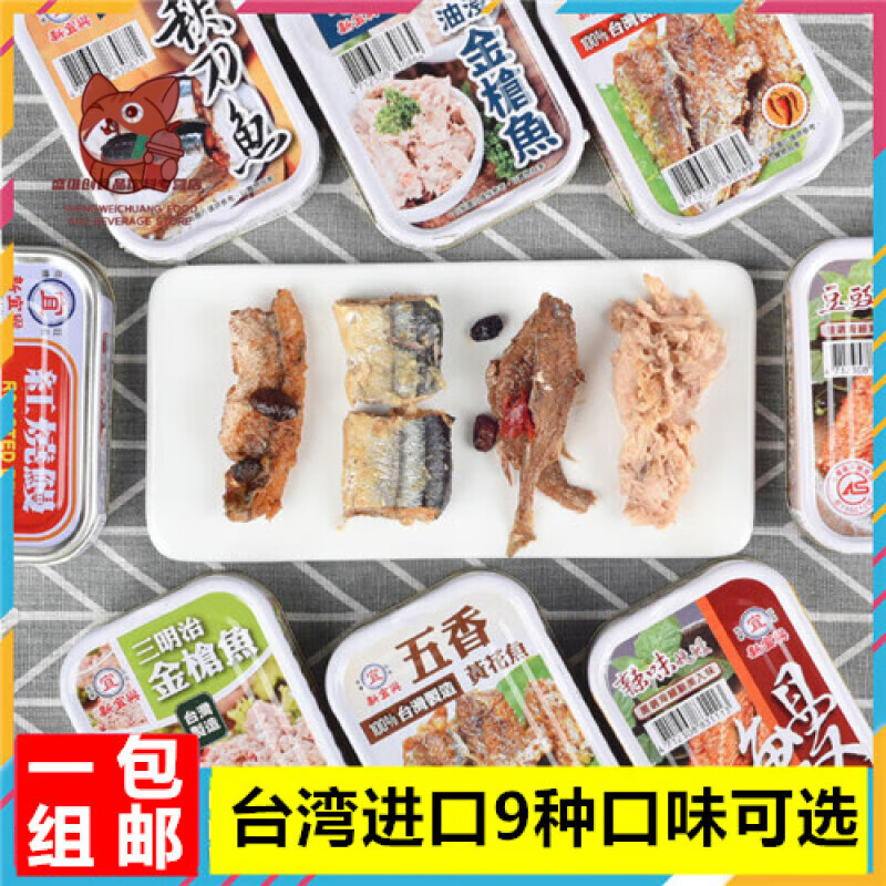I特产鱼罐头新宜兴黄花鱼豆豉红烧鳗鱼带鱼金枪鱼即食 新宜兴油浸金枪鱼130g/6罐