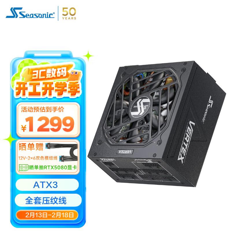 SEASONIC����1000W���Ʒ��VERTEX ATX3��Դ ֧��5090