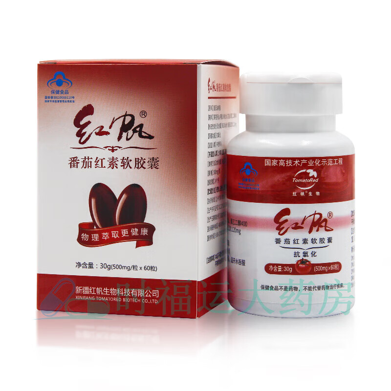 红帆r番茄红素软胶囊 500mg/粒*60粒新疆蕃茄红素抗氧化保健品