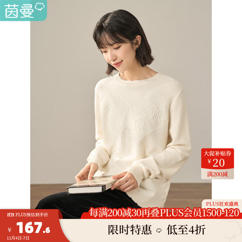 茵曼（INMAN）2023秋冬新款女优雅通勤圆领盘绳绣花宽松长袖毛衣 米白色 M怎么看?