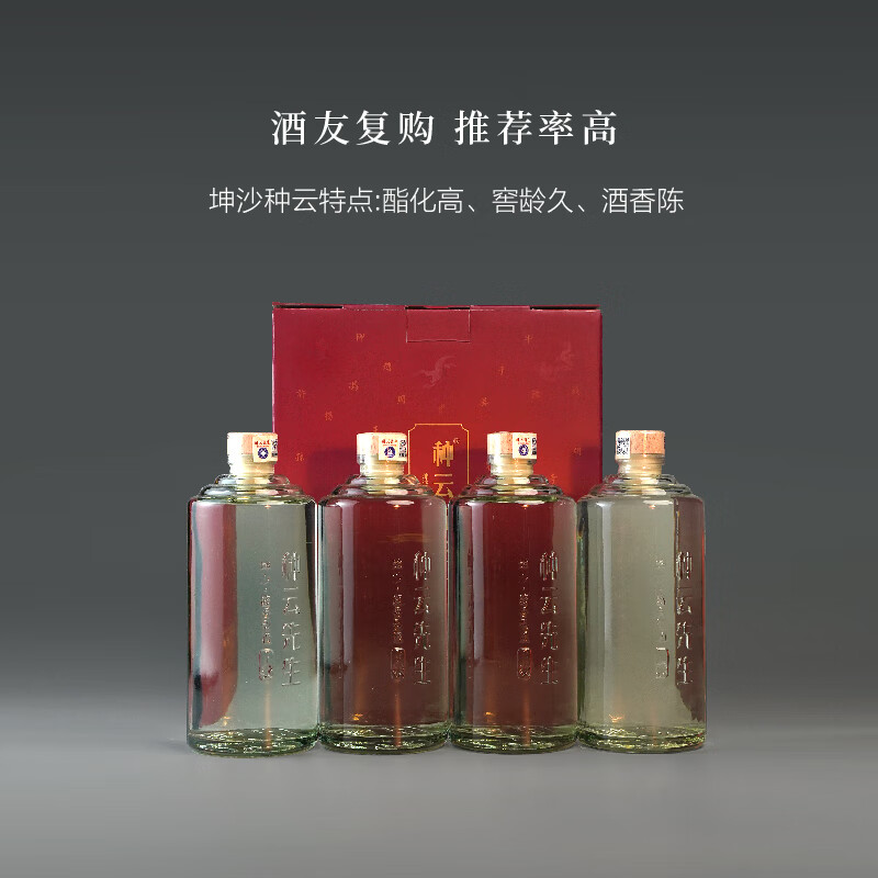 种云先生 当歌 纯粮坤沙酱香型白酒 茅台镇核心产区 固态陈酿 53%vol 500mL 4瓶