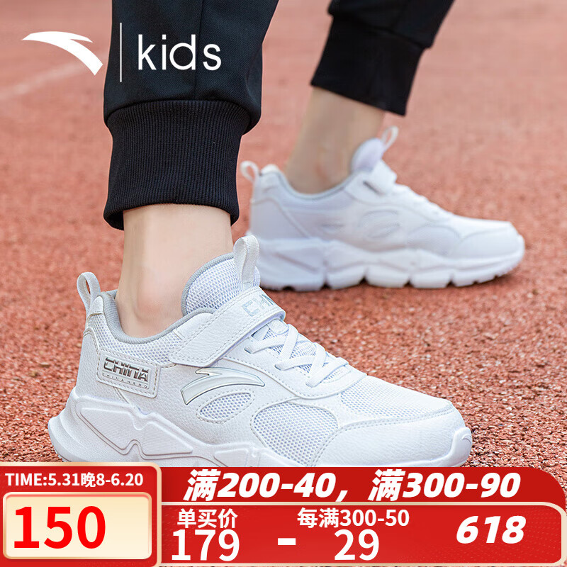 安踏儿童运动鞋男童鞋春季2024新款白色小白鞋网面透气中大童跑步鞋子