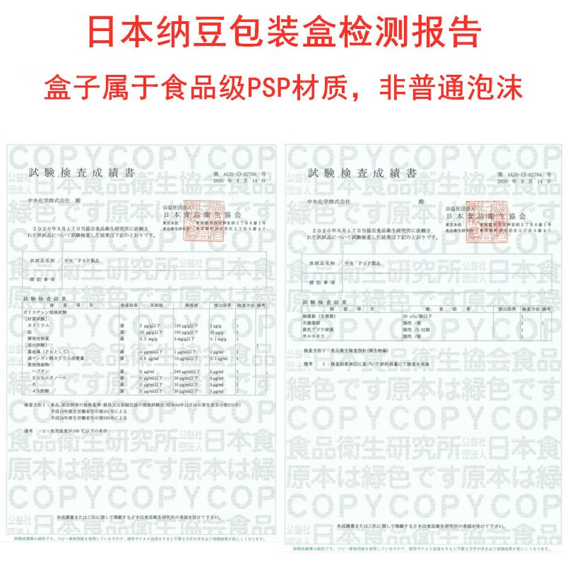 聚鲜品 日本原装进口山大纳豆 北海道解冻即食拉丝纳豆 素食健康轻食 20盒*40g