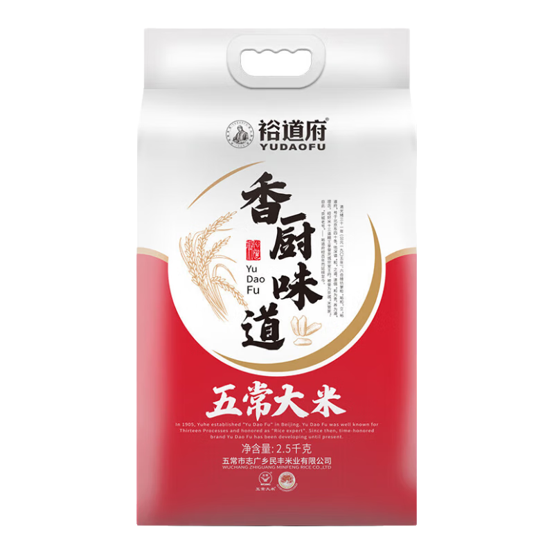 裕道府大米 香厨味道五常大米 2.5kg*1袋