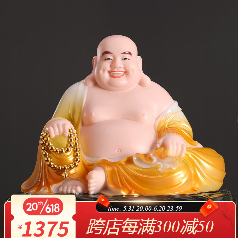 汉白玉弥勒佛家用笑佛大肚弥勒佛念珠布袋弥勒玄关摆件 富贵黄款 12寸