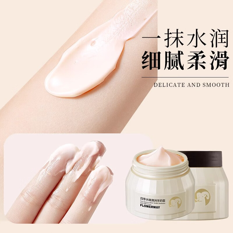 羊奶霜四季水嫩澳洲羊奶霜白鸽补水保湿乳液补水嫩肤乳液男士保湿面霜 一盒装100g*1
