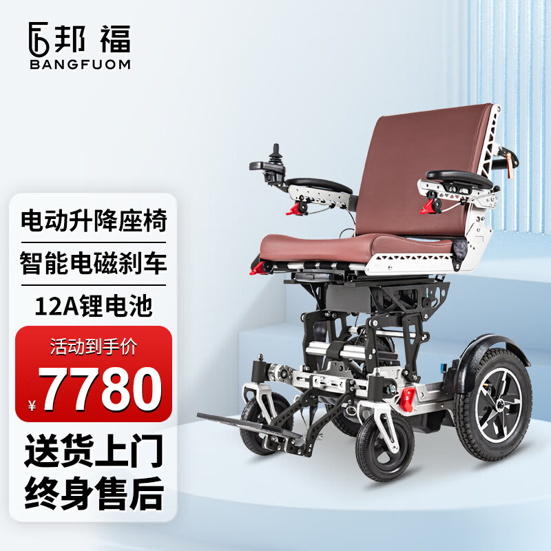 电动轮椅十大品牌排行榜出炉，这10款舒适便捷，续航超强，让出行更轻松