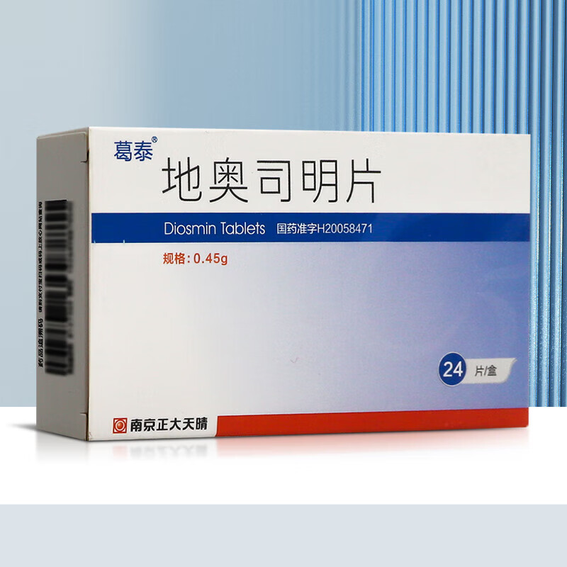 [葛泰] 地奥司明片 0.45g*24片/盒 1盒装