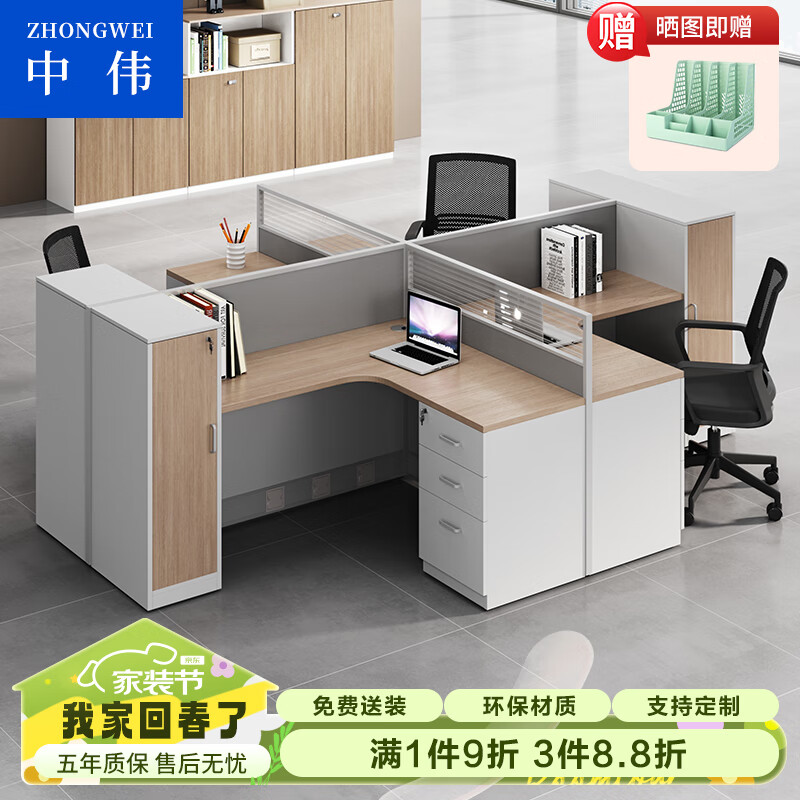 中伟（ZHONGWEI）职员办公桌简约现代员工工作位财务电脑桌带衣柜四人位含柜