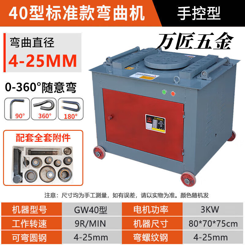 数控钢筋弯曲机圆钢螺纹钢折弯机握弯机全自动弯箍筋机弯钢筋机器 gw