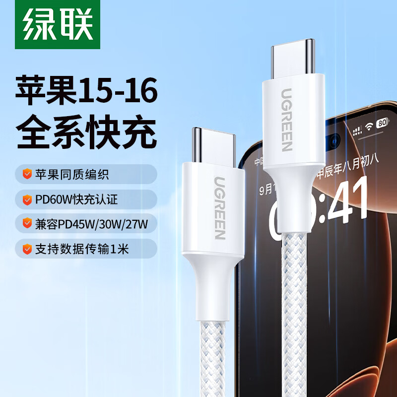 ����ƻ��17/16�����Type-C������˫ͷPD60W���ctoc���� iPhone16e/15Pro��Ϊƽ��iPad�ʼǱ� ���ơ�1�ס�PD60Wƻ��17/16/15ȫϵ���