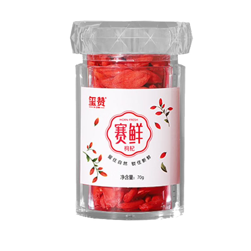 XIZAN璽贊莊園頭茬賽鮮枸杞子大顆粒即食茍杞鎖住新鮮枸杞零食70g 五瓶