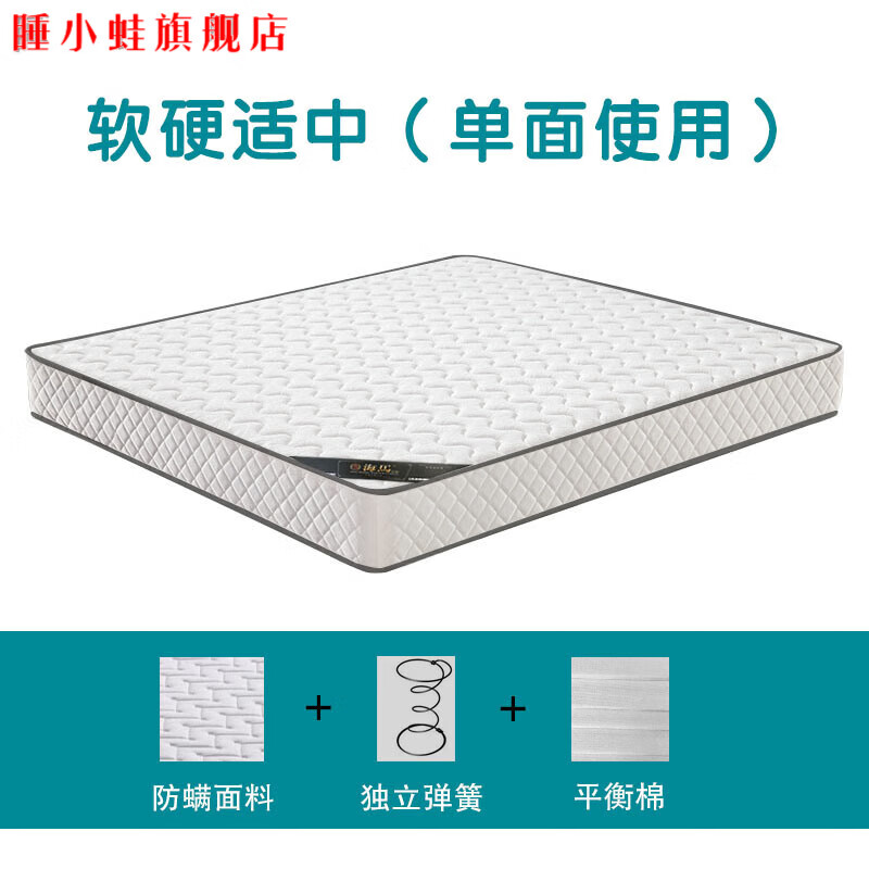 5m加厚袋装深圳独立弹簧床 适中:独立弹簧 平衡棉仅售广东 1200mm*