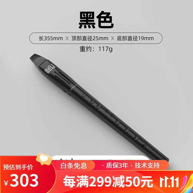 midiplus美派万笛wind2电子吹管葫芦丝萨克斯老人初学国产品牌乐器 WIND 2【黑色】 【标配】+电子教材怎么看?