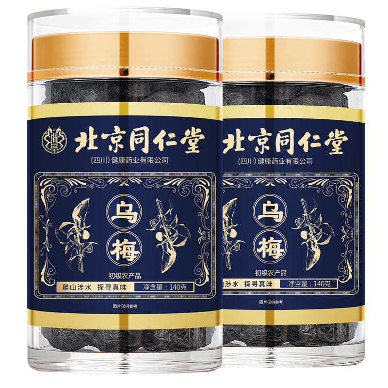 朕皇北京同仁堂 乌梅干 正宗乌梅干乌梅茶酸梅汤原料泡水喝养生茶140g