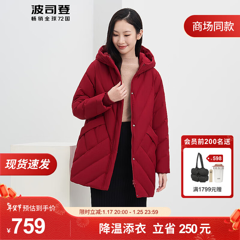 波司登（BOSIDENG）2023新款冬季羽绒服女新年红经典连帽休闲保暖外套B20145946E 金属红1395 160/88B