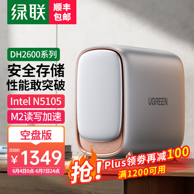 ���� ˽����DH2600˫��λNas����洢������Ӳ�̷�������ᱸ���ļ�ͬ�� �ֻ�ƽ����������iPhone15 DH2600�����̰桿