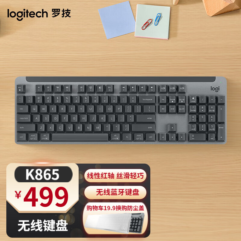罗技k865机械键盘无线蓝牙键盘104键全尺寸键盘电竞游戏商务办公数字键盘 石墨黑TTC红轴（K845升级款）