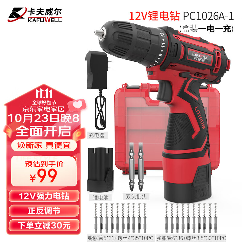卡夫威尔锂电钻无线手钻电动螺丝刀充电起子家用电批 PC1026A-1属于什么档次？