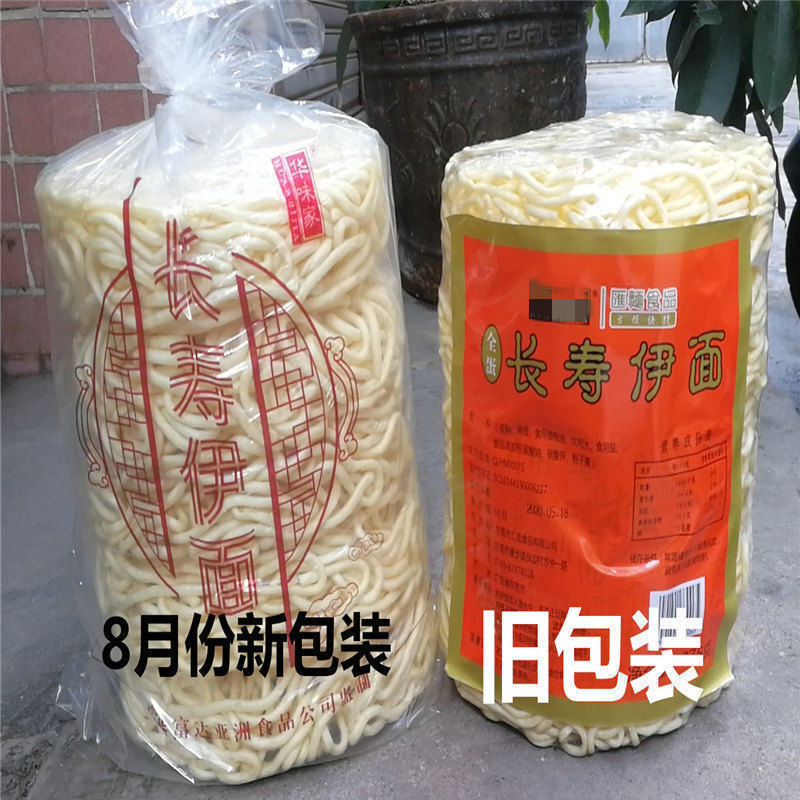 好照头     东莞汇面长寿伊面港式伊面早餐面火锅面2袋(共10饼)aa 2袋