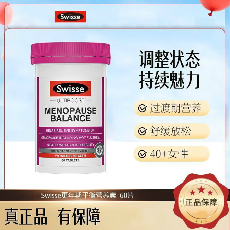 澳洲进口大豆异黄酮更年期平衡片女女性调理卵巢雌性雌激素补充 大豆