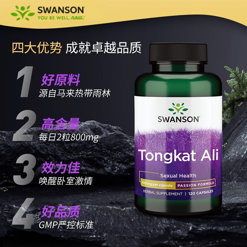 斯旺森（SWANSON）东革阿里胶囊 成人保健品促睾丸素雄性激素荷尔蒙 400mg*120粒