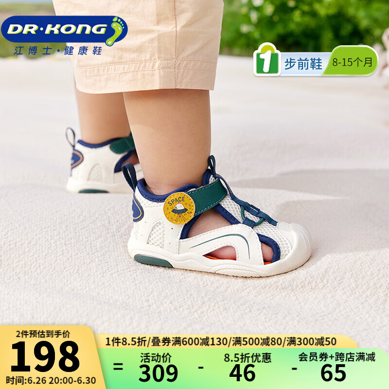 江博士（DR·KONG）夏季男女童简约步前鞋 宝宝舒适透气运动 儿童凉鞋 米/绿 22码 脚长约12.7-13.3