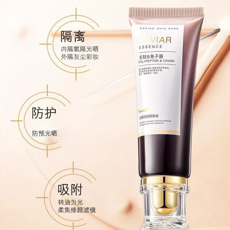 欧佩O'KADY多肽鱼子酱补水保湿护肤品洗面奶精华水乳液面霜两三四件套装女士 水感修颜隔离霜