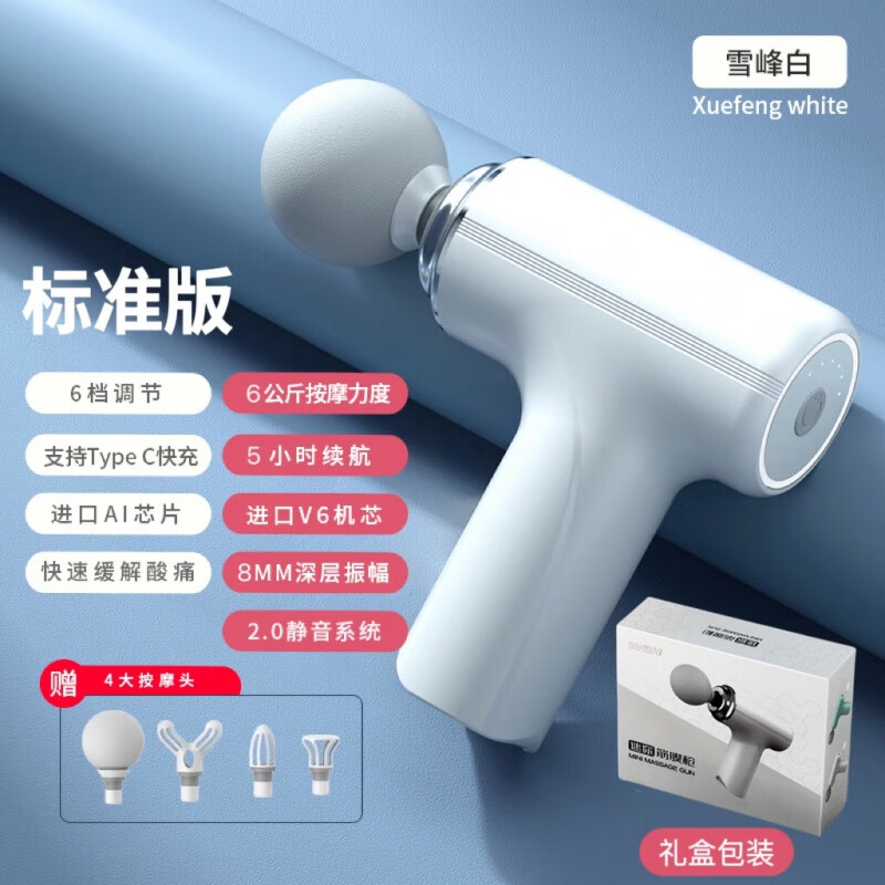 肌筋膜理疗仪医用 肌肉按摩器mini颈膜抢 士 小米白标准版6kg推力8mm