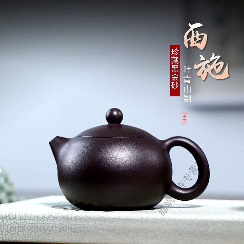 纯手工大师级 证书宜兴正宗全手工家用大容量泡茶壶西施壶 黑金沙西施