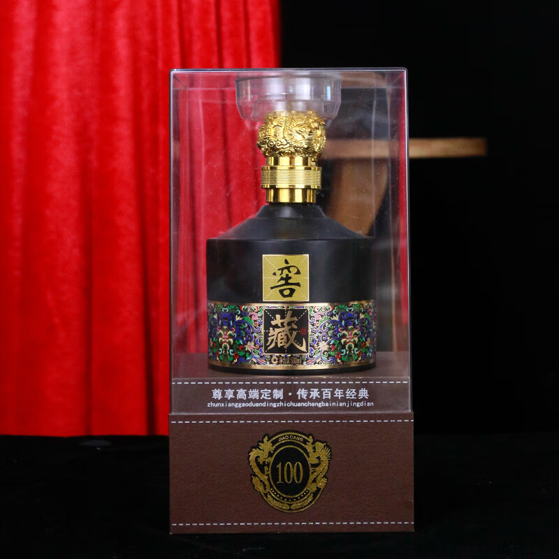 窖藏空酒瓶子白酒瓶空瓶 高端定制酒盒带包装 1个黑色样品带透明酒盒