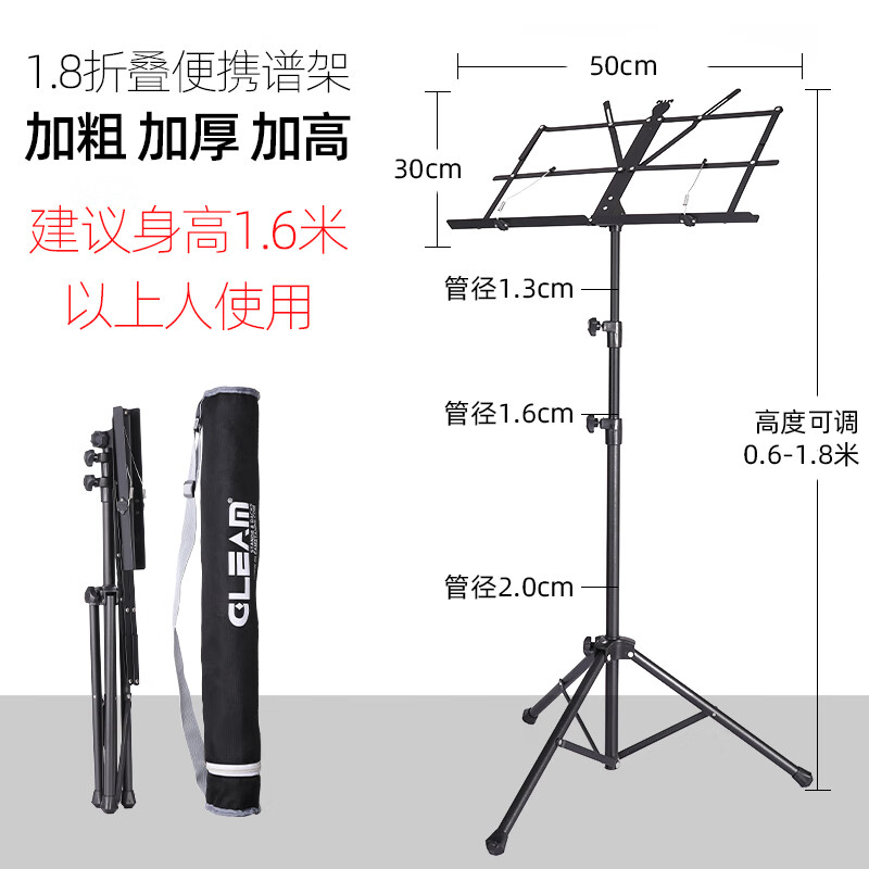 杉貝譜架樂譜架便攜式家用可升降折疊吉他古箏曲譜架子小提琴譜架 1.8米黑色折疊便攜譜架