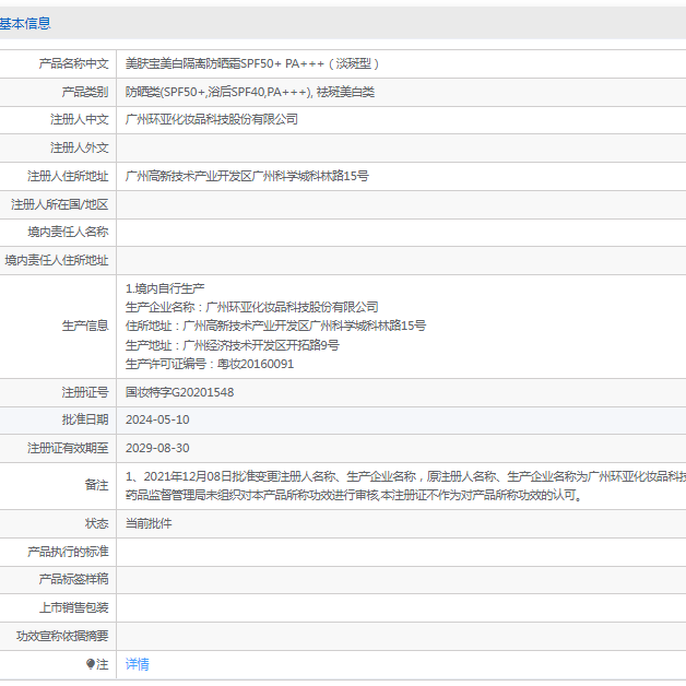 美肤小宝金管美白淡斑隔离防晒霜遮瑕提亮防水防汗不脱妆正品50倍 美肤宝淡斑防晒两盒