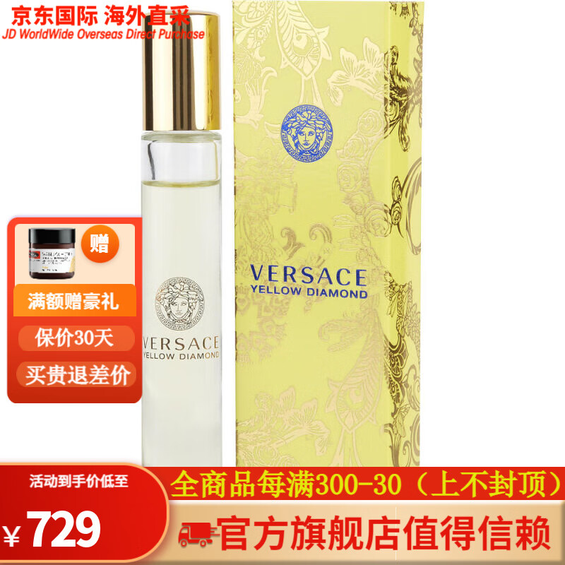 versace送女友versace 范思哲 幻影金钻(黄水晶)女士淡香水 edt 10ml