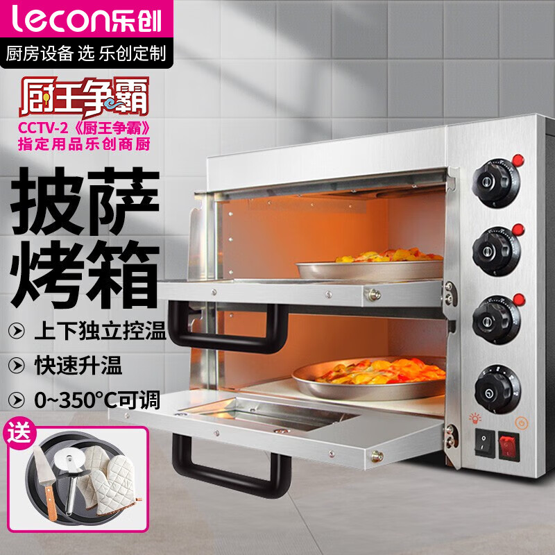 乐创(lecon) 烤箱商用烤炉大烘炉电烤箱 披萨烤箱蛋糕面包小吃鸡翅
