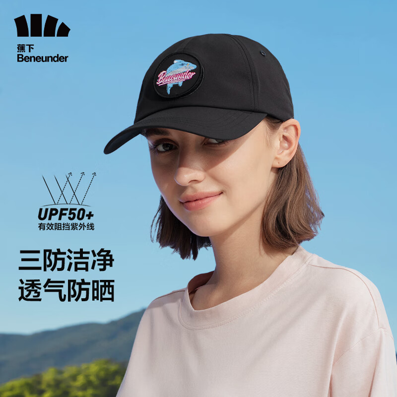 蕉下(beneunder)帽子男棒球帽鸭舌帽男女防晒帽遮阳帽女太阳帽防紫外