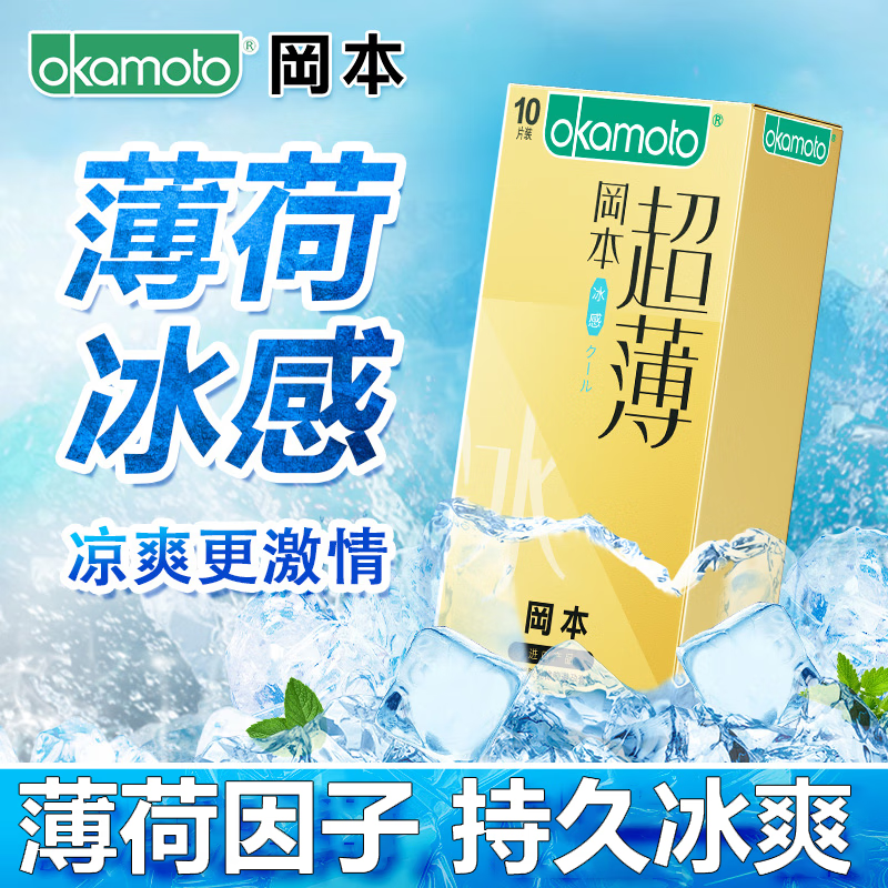 ڲԱOKAMOTO׳0.02mm רȫ ˼Ʒ Ȥ 10Ƭӱ͸־ˬ 10Ƭ 37.78Ԫ