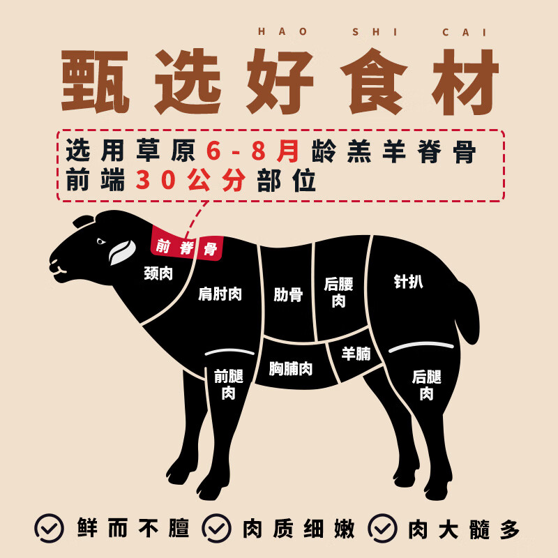 蒙时代羊蝎子2.4斤 内蒙特产羊脊骨羊肉火锅速食红烧浓香加热熟食预制菜 羊蝎子火锅 2.4斤 【汤醇肉香】