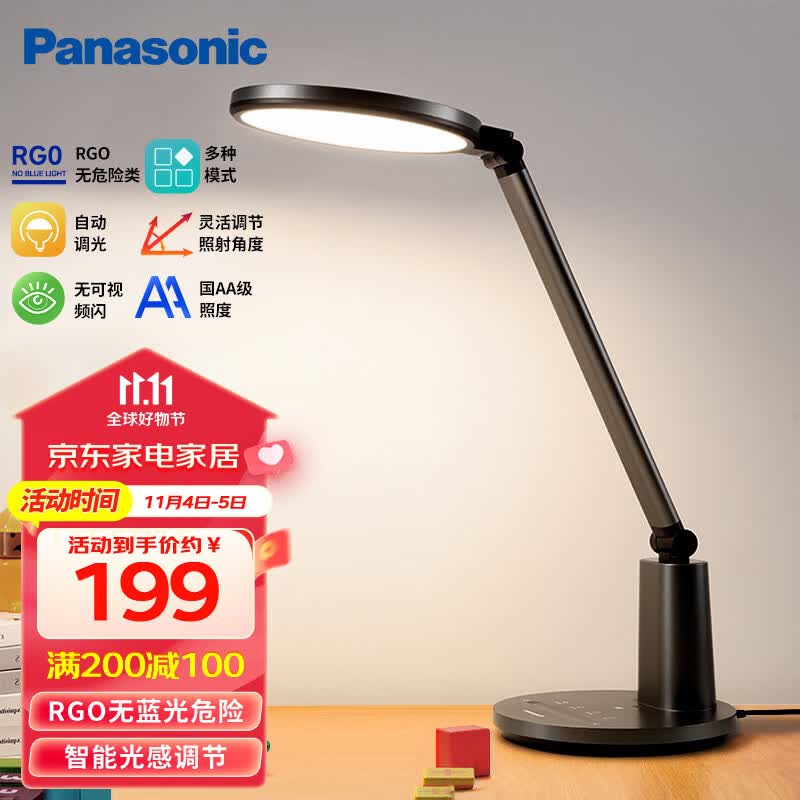 松下（Panasonic）台灯 儿童学习护眼台灯减蓝光LED办公阅读国AA级学生智能护眼灯使用感如何?