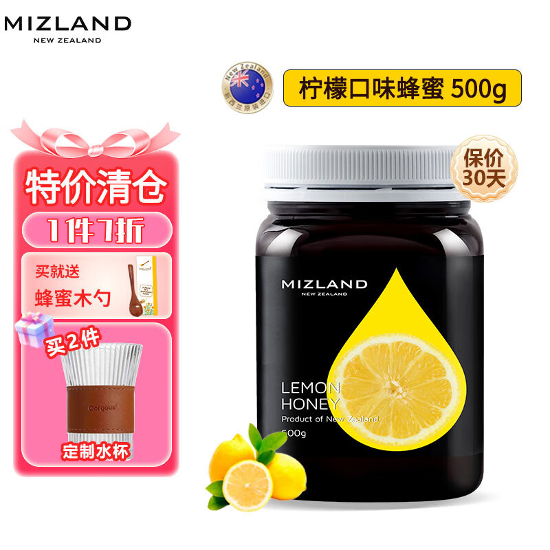 蜜滋兰（Mizland） 柠檬果味蜂蜜饮品 新西兰原装进口 【24年12月到期】特价清仓柠檬500g