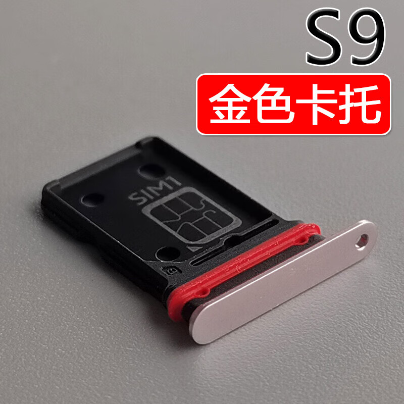 vivo s9 s9e 卡托卡槽 vivos9手机sim插卡座卡拖卡套卡架子取卡针 s9