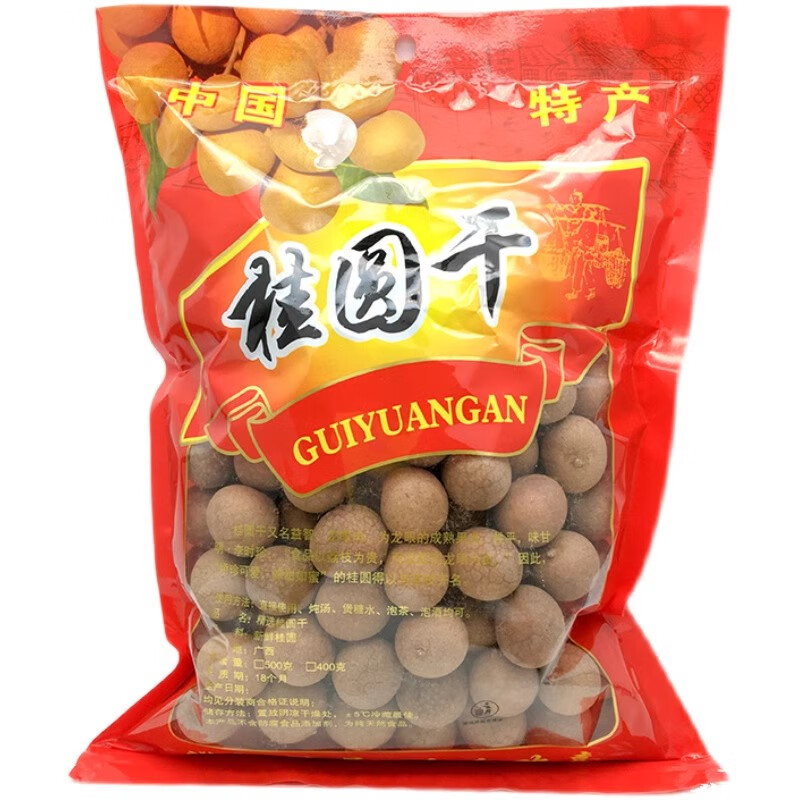 桂圆干干货500g精选新货广西龙眼干货核小干龙眼干 精品6A桂圆干250g*1袋 京东折扣/优惠券