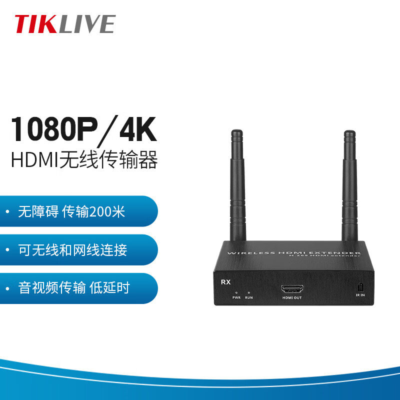 TIKLIVE笔记本电脑投屏器 无线200米低延迟 4K高清HDMI同屏器   一拖多分屏 点对点延长器 免驱动即插即用