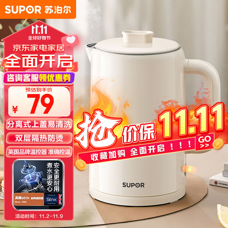 苏泊尔（SUPOR）烧水壶 电热水壶双层防烫开水壶家用大容量电水壶全钢无缝内胆开水壶上盖可拆SW-15T109A（米白）使用感如何?